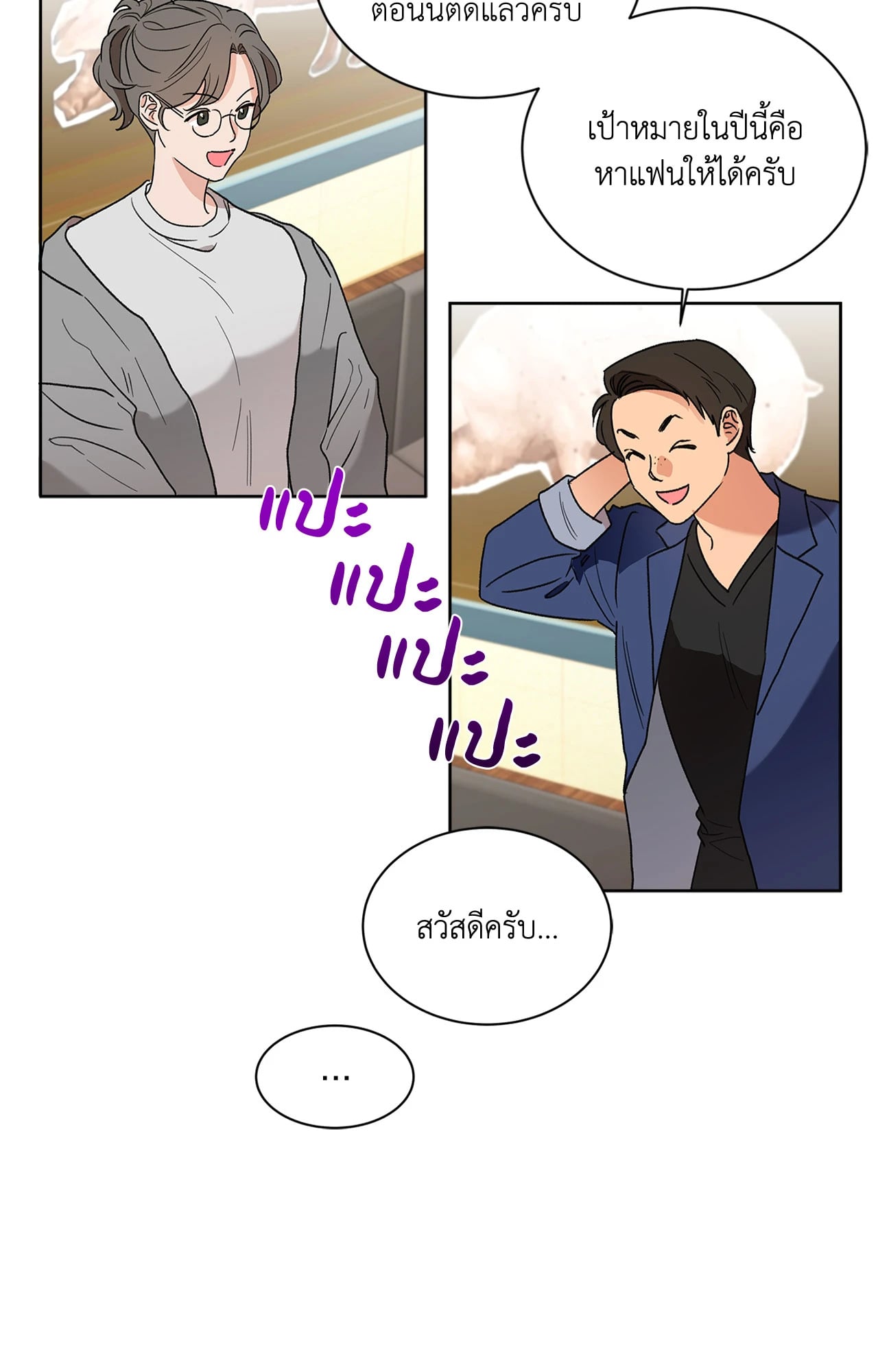 หน้า 3