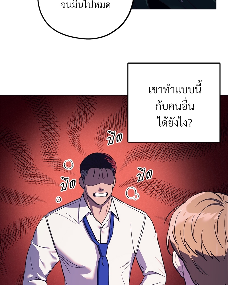 โซ่รักตระกูลคัง | The Kang's Yeesu ตอนที่ 15 - รูปที่ 2