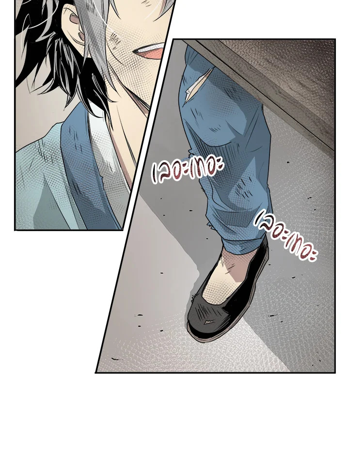 ยอดนักพรตข้ามเวลา ตอนที่ 11 - รูปที่ 2