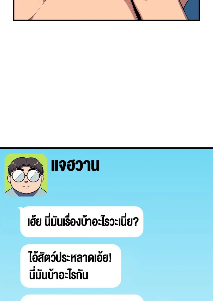 แรงเกอร์จอมนิทรา | The Slumbering Ranker ตอนที่ 13 - รูปที่ 2