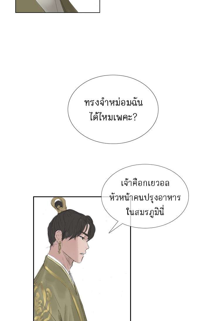 ไม่อาจหวนคืน | Irreversible ตอนที่ 38 - รูปที่ 2