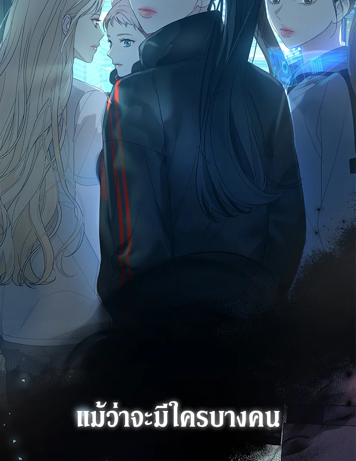 MAVE สู่โลกอีกใบ | MAVE: Another World ตอนที่ 0 - รูปที่ 2