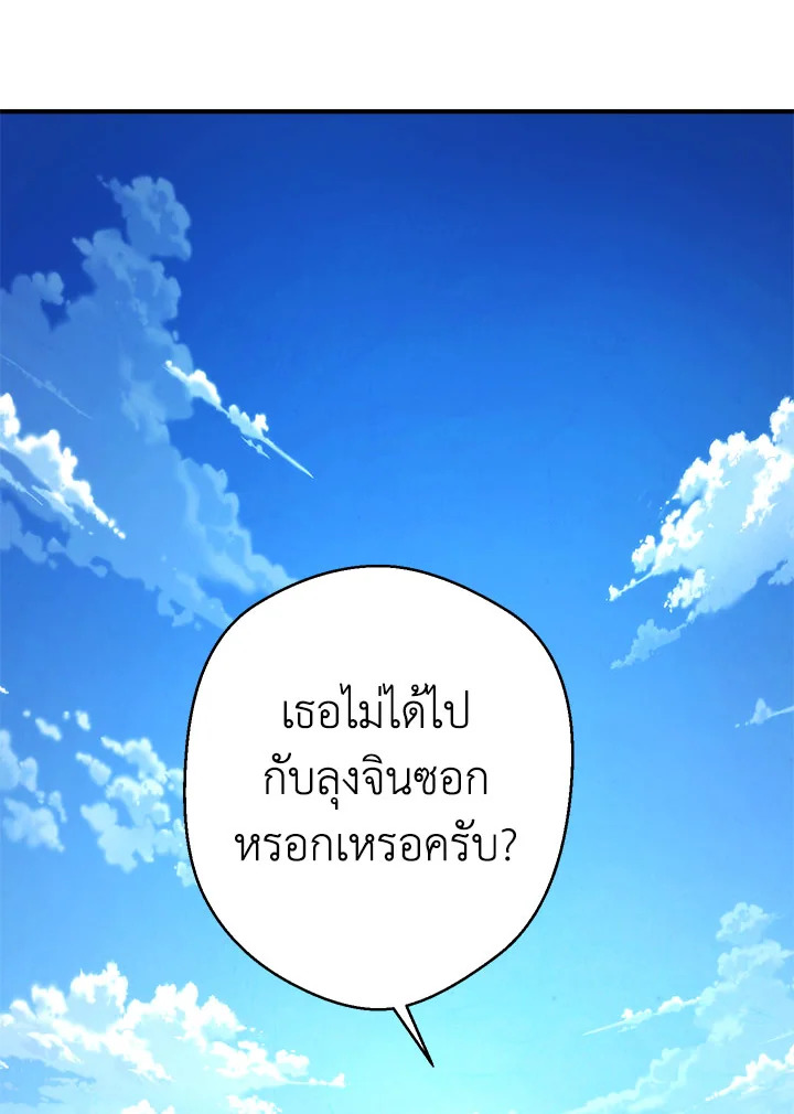 เดอะ ไลฟ์ | The Live ตอนที่ 80 - รูปที่ 2