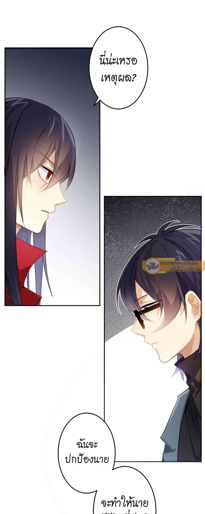 สัมผัสรักจับต้องได้ | Unspeakable Contact ตอนที่ 64 - รูปที่ 2