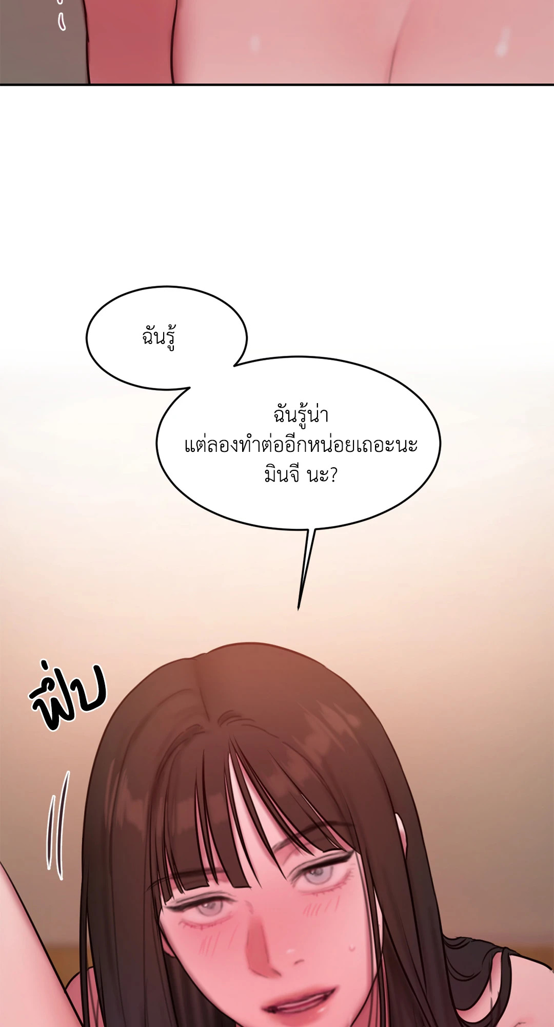 หน้า 73