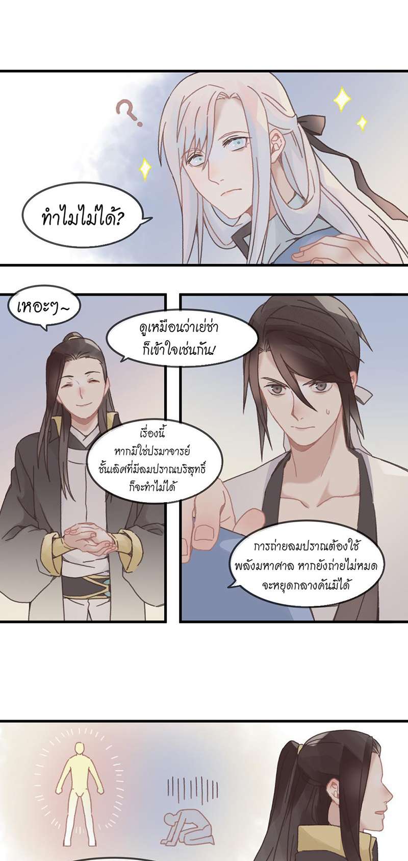 โลกของฉัน ฝันของนาย | Life Going Wild With Plug-ins ตอนที่ 27 - รูปที่ 2