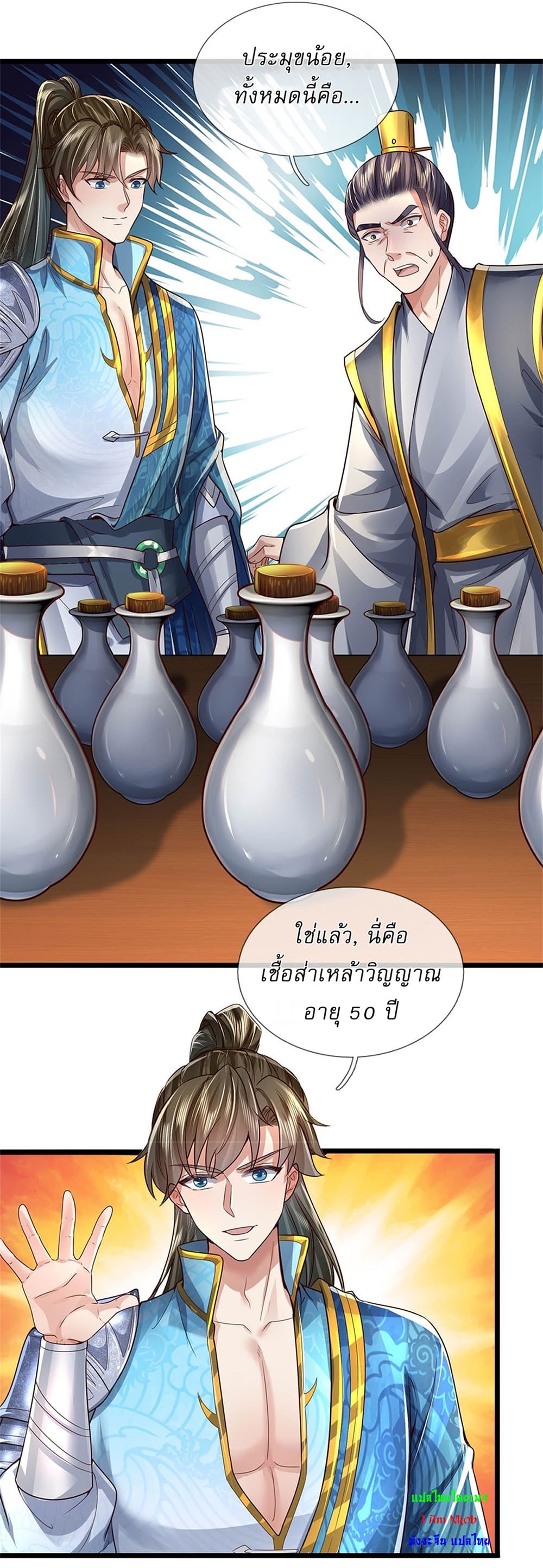 I Can Change the Timeline of Everything เกิดใหม่ในต่างโลกพร้อมระบบโกงเวลาสุดเกรียน ตอนที่ 35 - รูปที่ 2