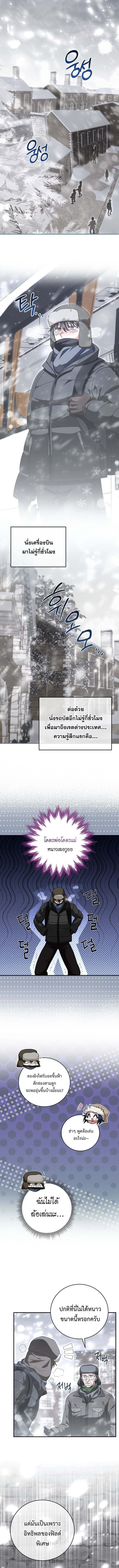Master of All Skills จอมคัดลอก ไร้เทียมทาน ตอนที่ 25 - รูปที่ 2