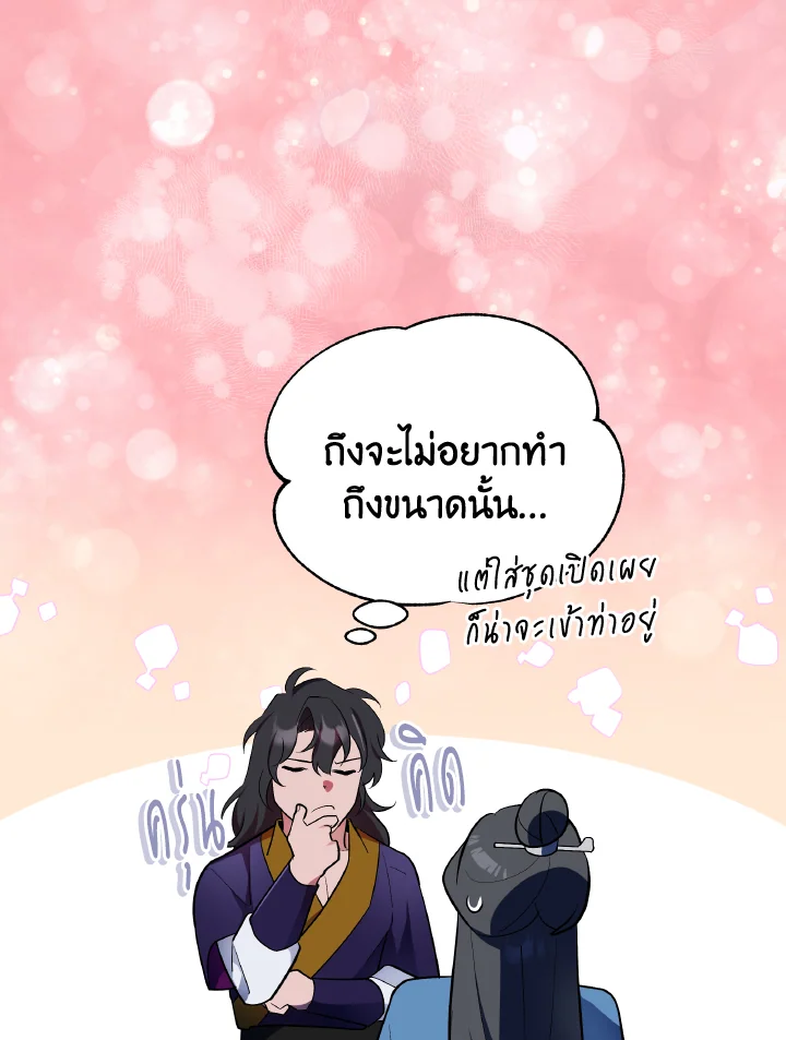 หน้า 70