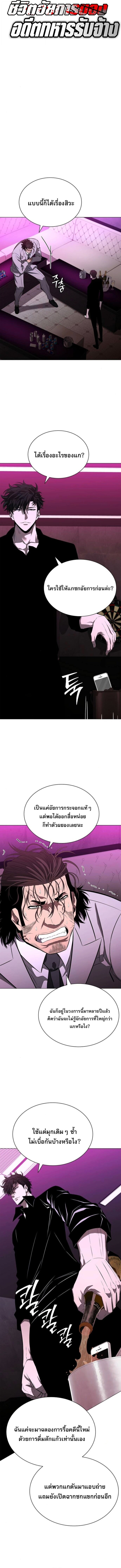 The Former Mercenary’s Life as a Prosecutor ชีวิตอัยการของอดีตทหารรับจ้าง ตอนที่ 11 - รูปที่ 2