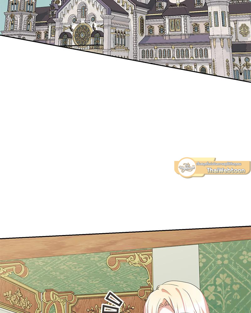 เมื่อฉันกลายเป็นตัวละครที่ไม่มีในนิยาย! | Reborn As a Character That Never Existed ตอนที่ 53 - รูปที่ 2