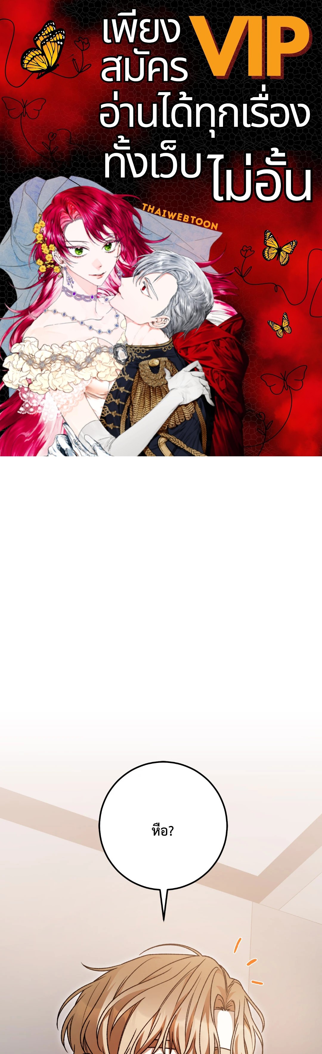 Netkama Punch!!! ตอนที่ 53 - รูปที่ 1