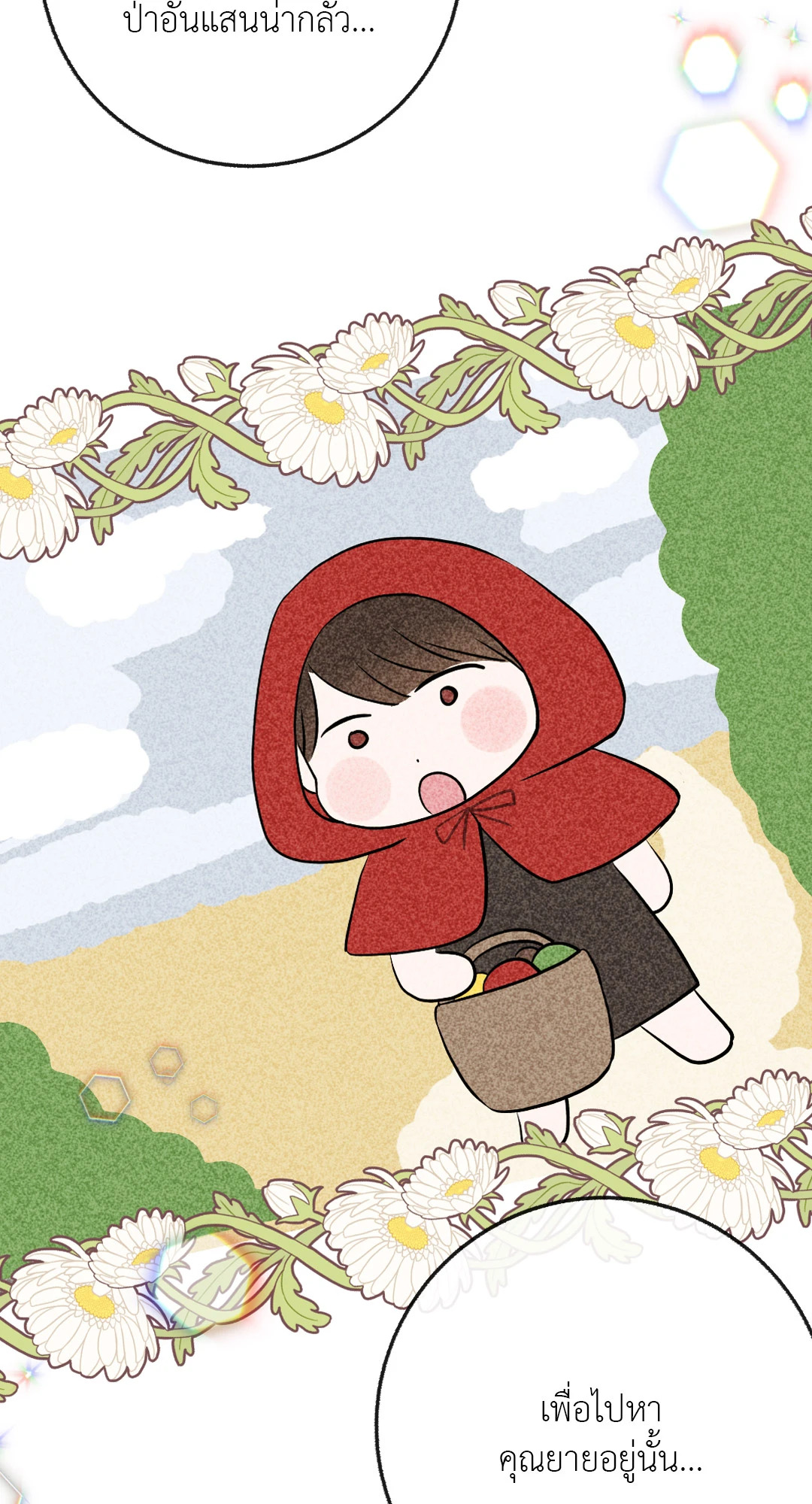 หน้า 53