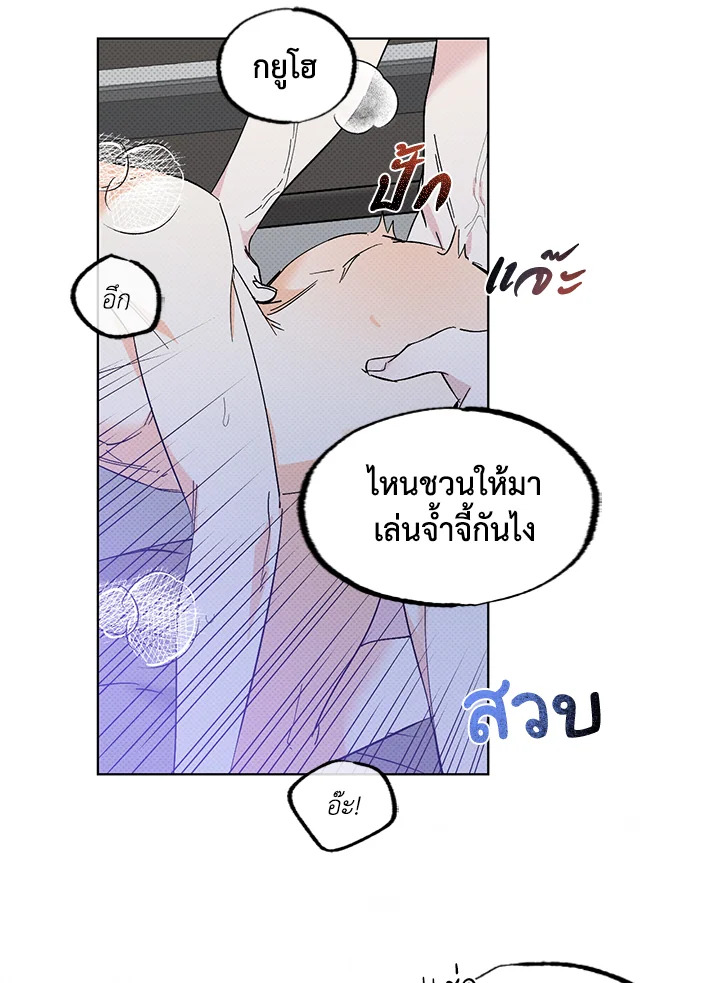 คู่ขาพาร์ตไทม์ | Part-time Partner ตอนที่ 21 - รูปที่ 2