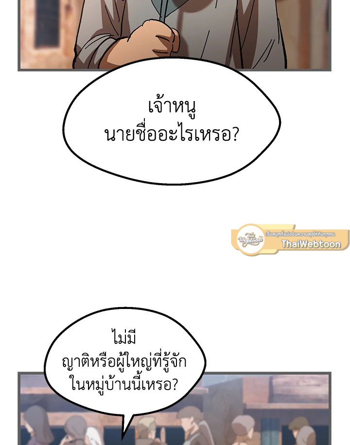 การเอาชีวิตรอดของราชาดาบในต่างโลก | Otherworldly Sword King's Survival Records ตอนที่ 137 - รูปที่ 2