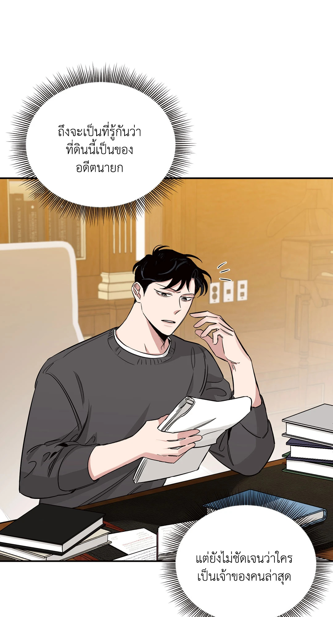 กุหลาบคู่แชมเปญ | Roses and Champagne (+R) ตอนที่ 12 - รูปที่ 2