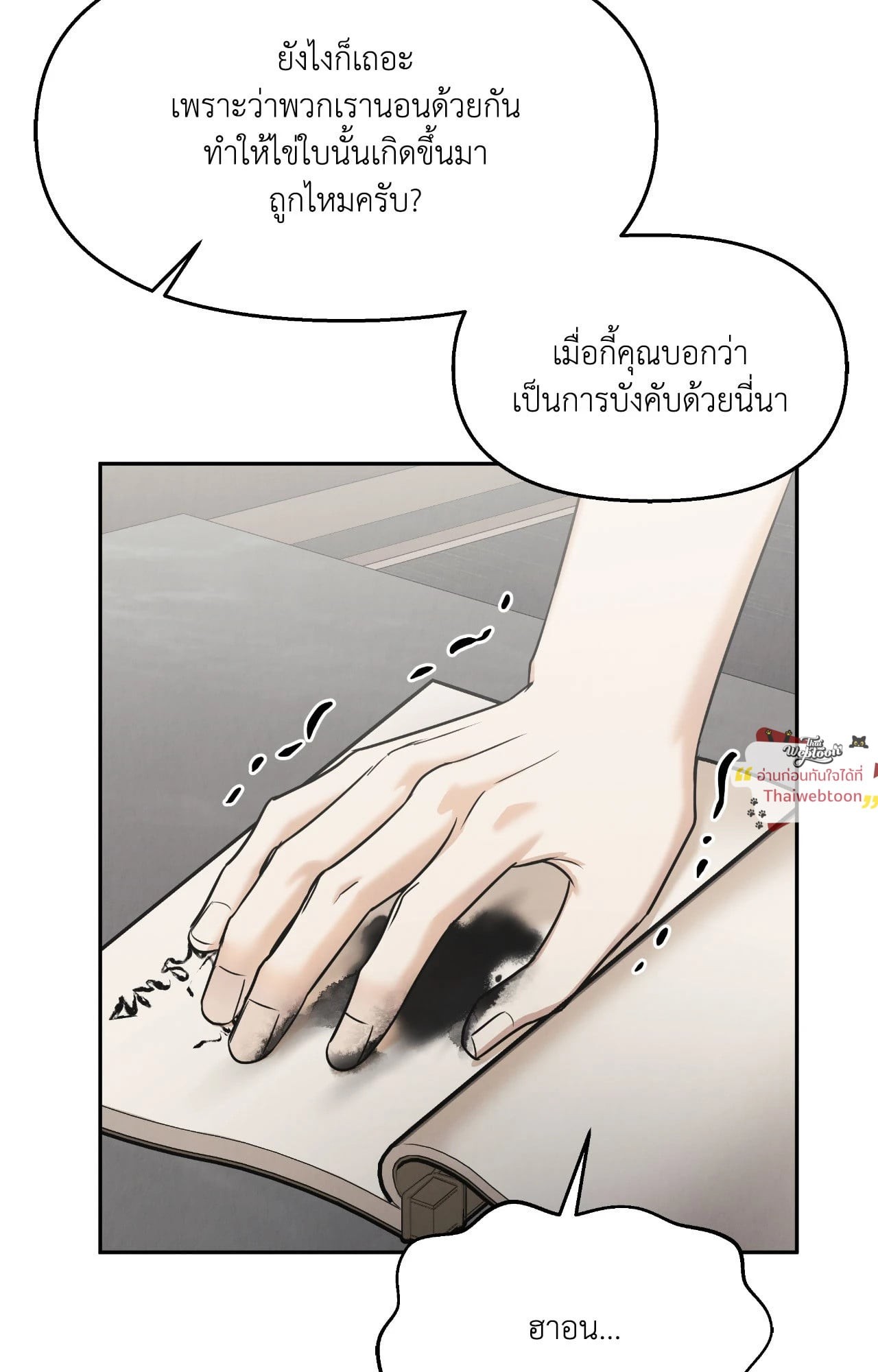 หน้า 86