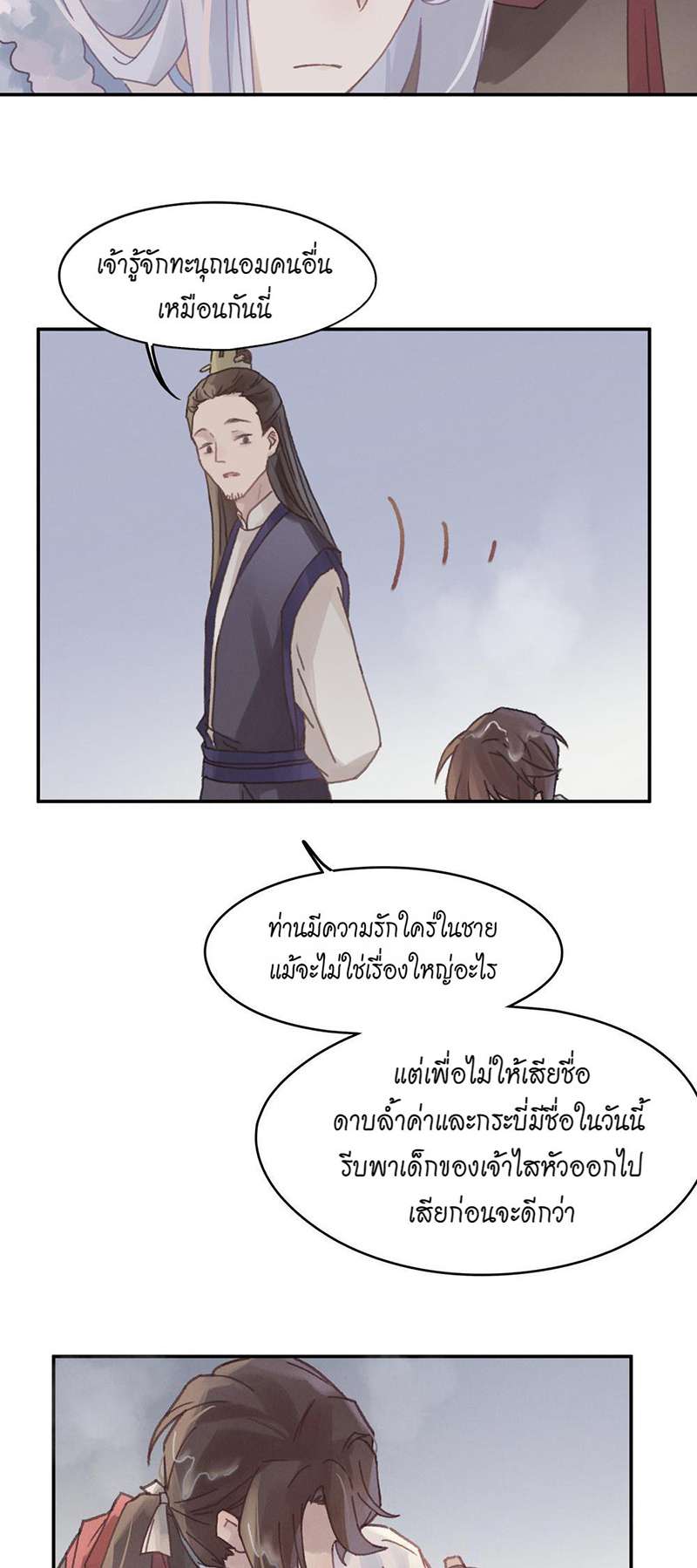 หน้า 23