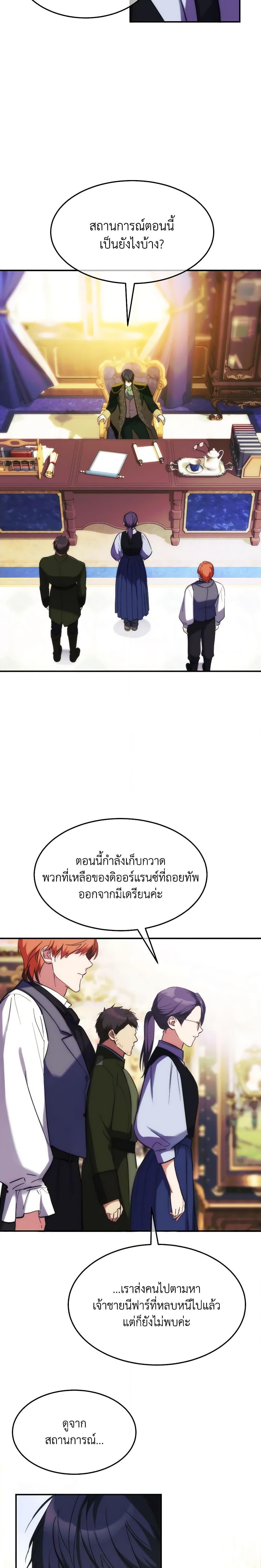 The Princess Pretends to Be Crazy องค์หญิงสติเฟื่อง ตอนที่ 59 - รูปที่ 2