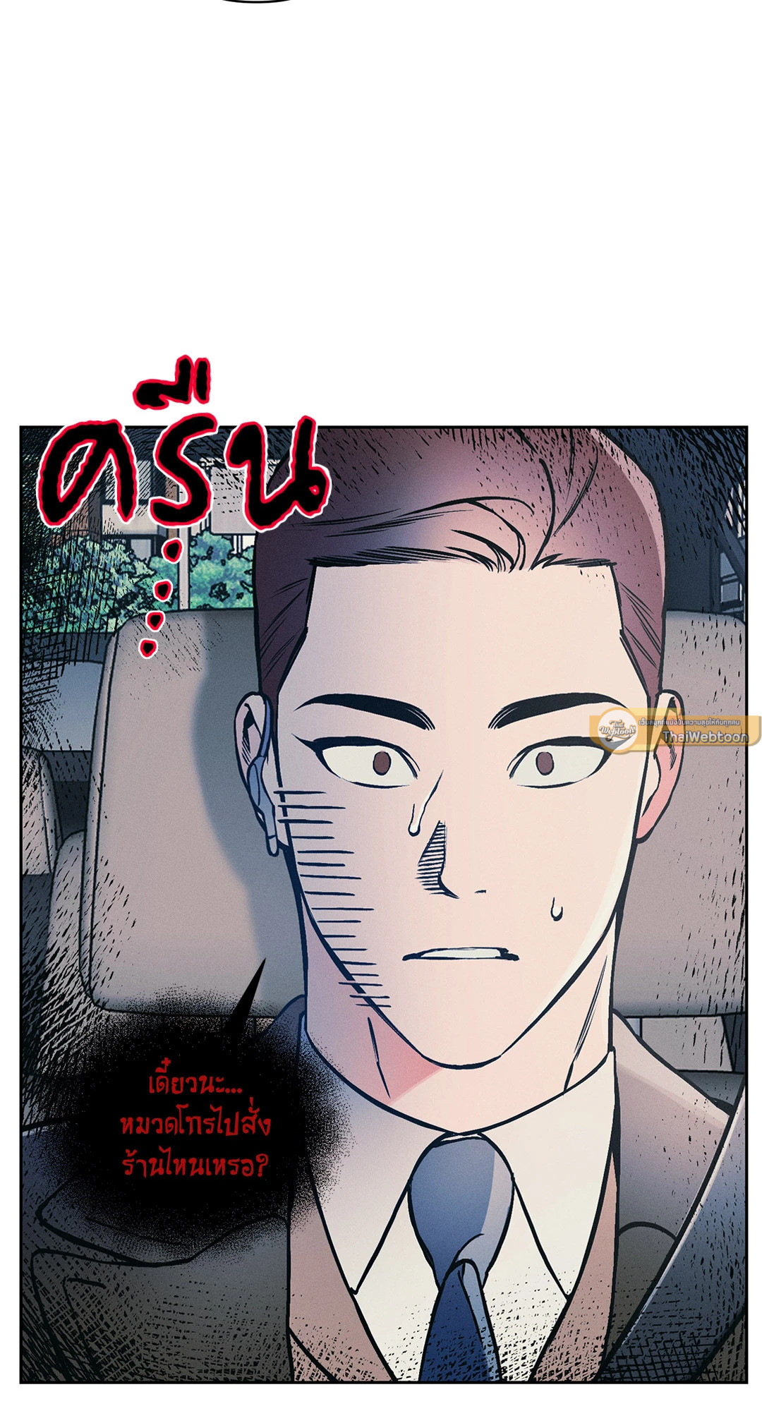 หน้า 54