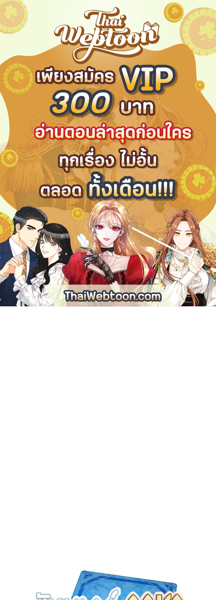 ฮันเตอร์กาชาระดับ SSS | SSS-Class Gacha Hunter ตอนที่ 180 - รูปที่ 1