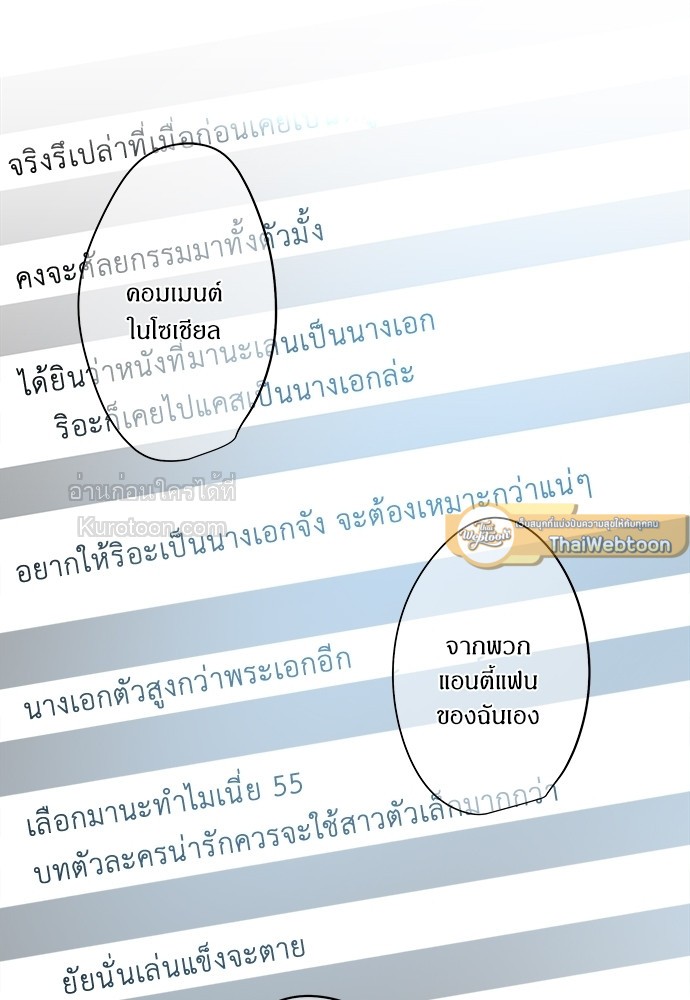 สู้สุดใจ ยัยเป็ดขี้เหร่ | Ugly Duckling ตอนที่ 57 - รูปที่ 2