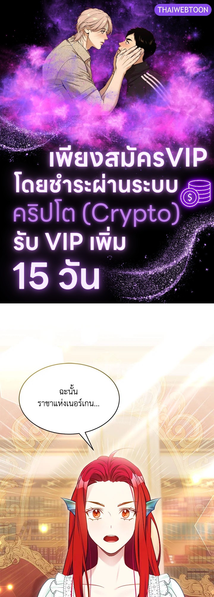 ฉันเป็นแม่เลี้ยงนะ แต่ลูกสาวน่ารักเกินไปแล้ว | I'm a Stepmother But My Daughter Is Just Too Cute! ตอนที่ 124 - รูปที่ 1