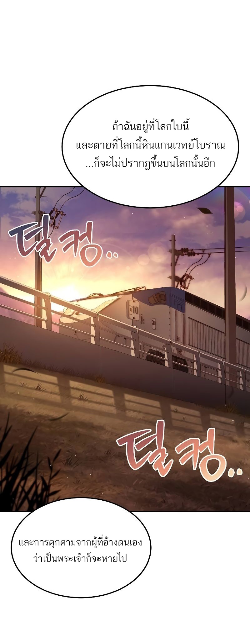 A Wizard’s Restaurant ฉันจะเป็นให้ได้เลยมาสเตอร์เชฟในต่างโลก ตอนที่ 44 - รูปที่ 2