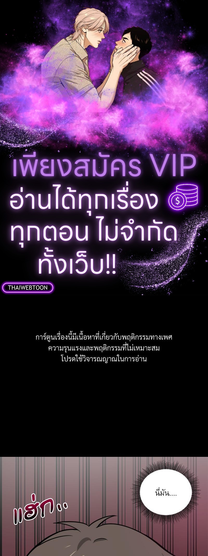 เมื่อผมต้องมาอยู่ต่างโลกที่ไม่มีผู้ชาย ตอนที่ 43 - รูปที่ 1