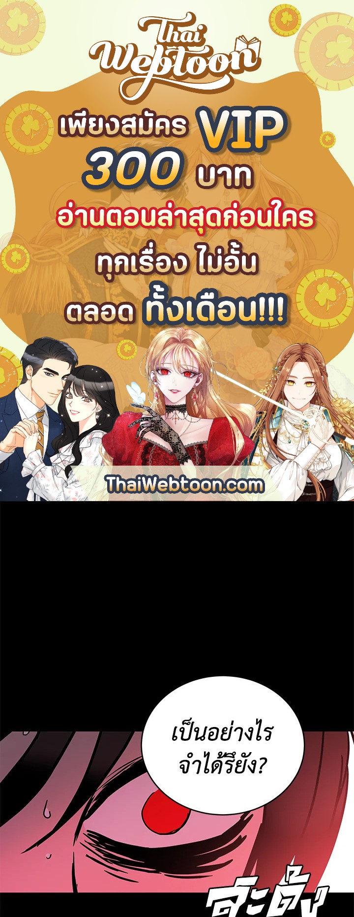 เทพธิดาทะลุมิติ | Shaman Girl ตอนที่ 30 - รูปที่ 1