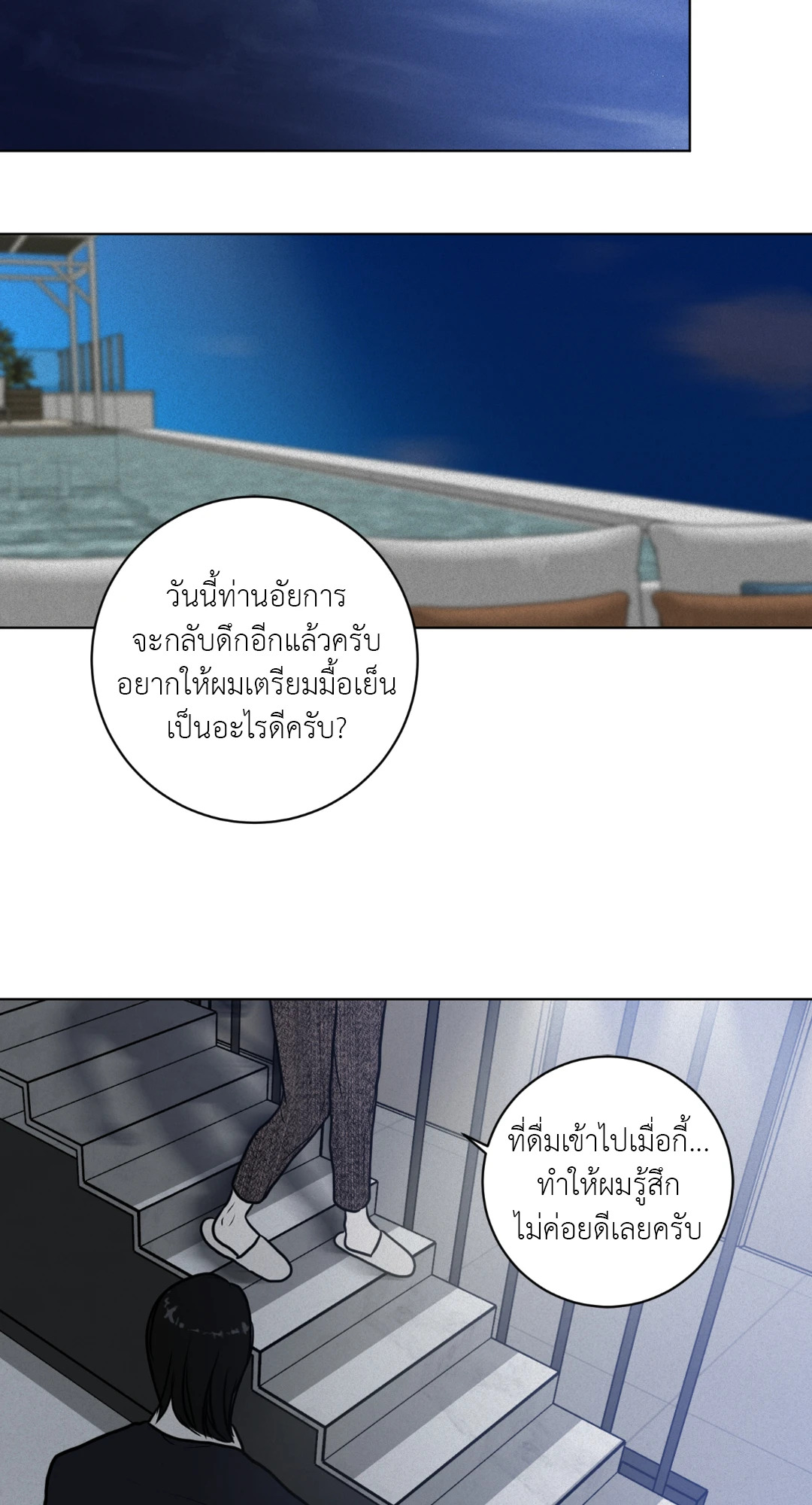 หน้า 50