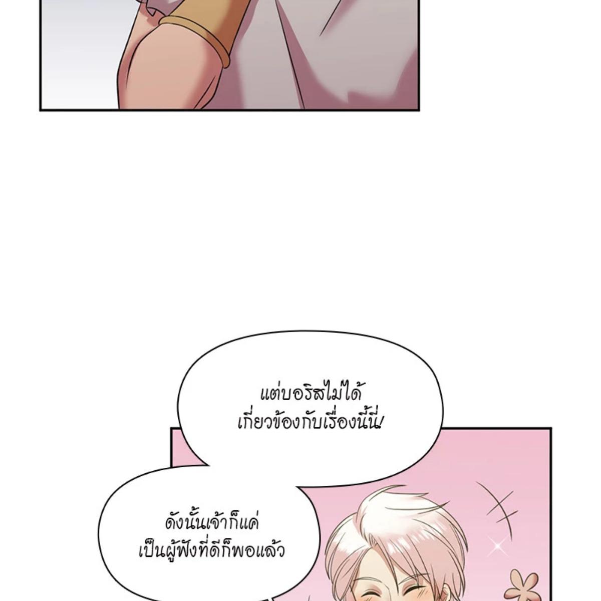 หน้า 77