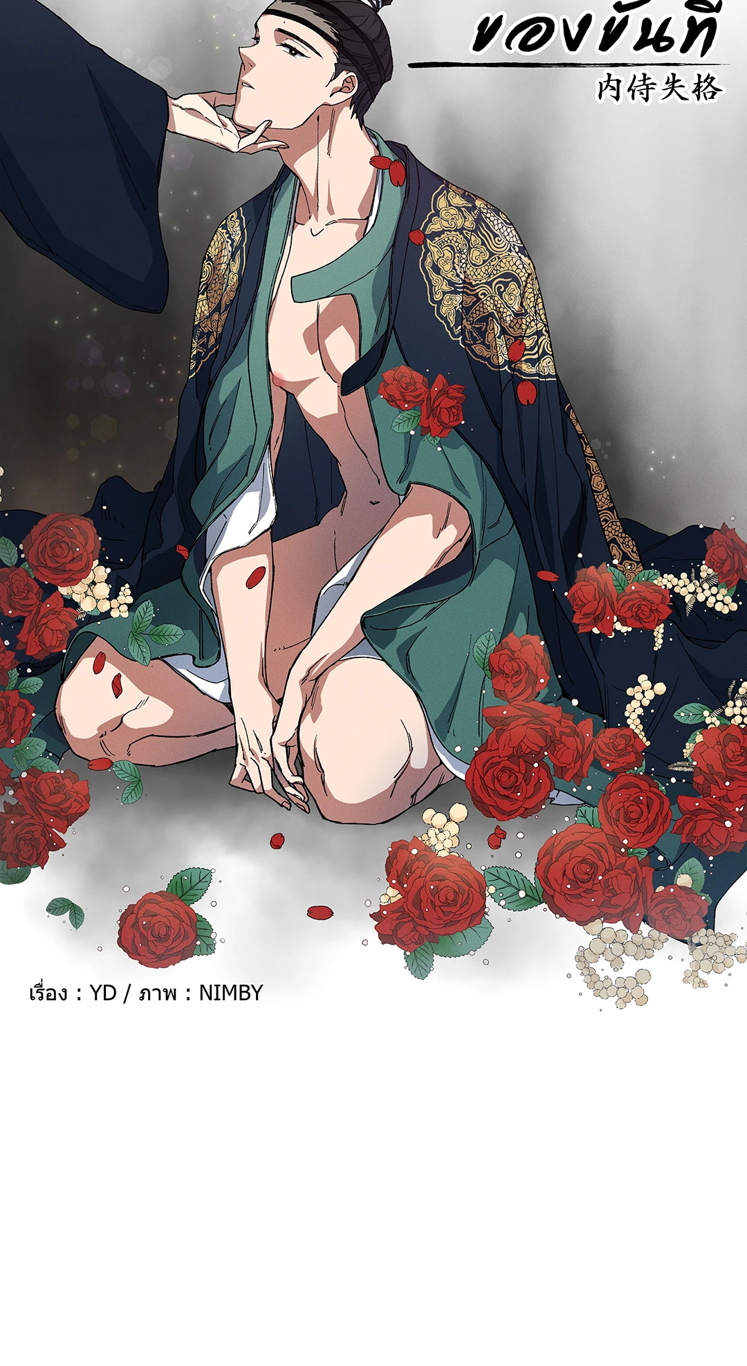 หน้า 10