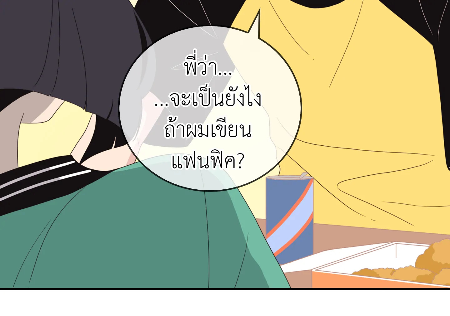 พี่ชายของผมเท่ที่สุด | Hyung, You're My Idol ตอนที่ 5 - รูปที่ 2