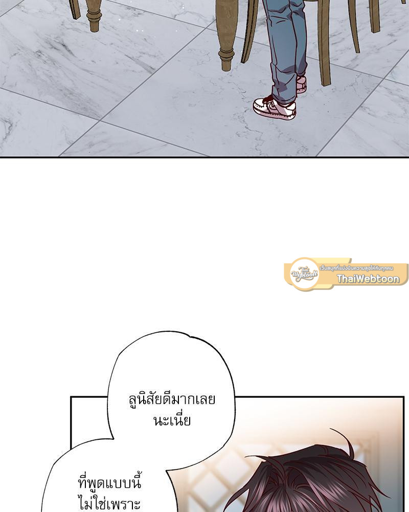 Escape, Ray ตอนที่ 80.04 - รูปที่ 2