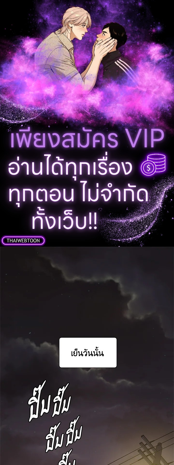 คิวปิดประจำฝ่ายขาย | Cupid in the Rainbow Trap ตอนที่ 38 - รูปที่ 1