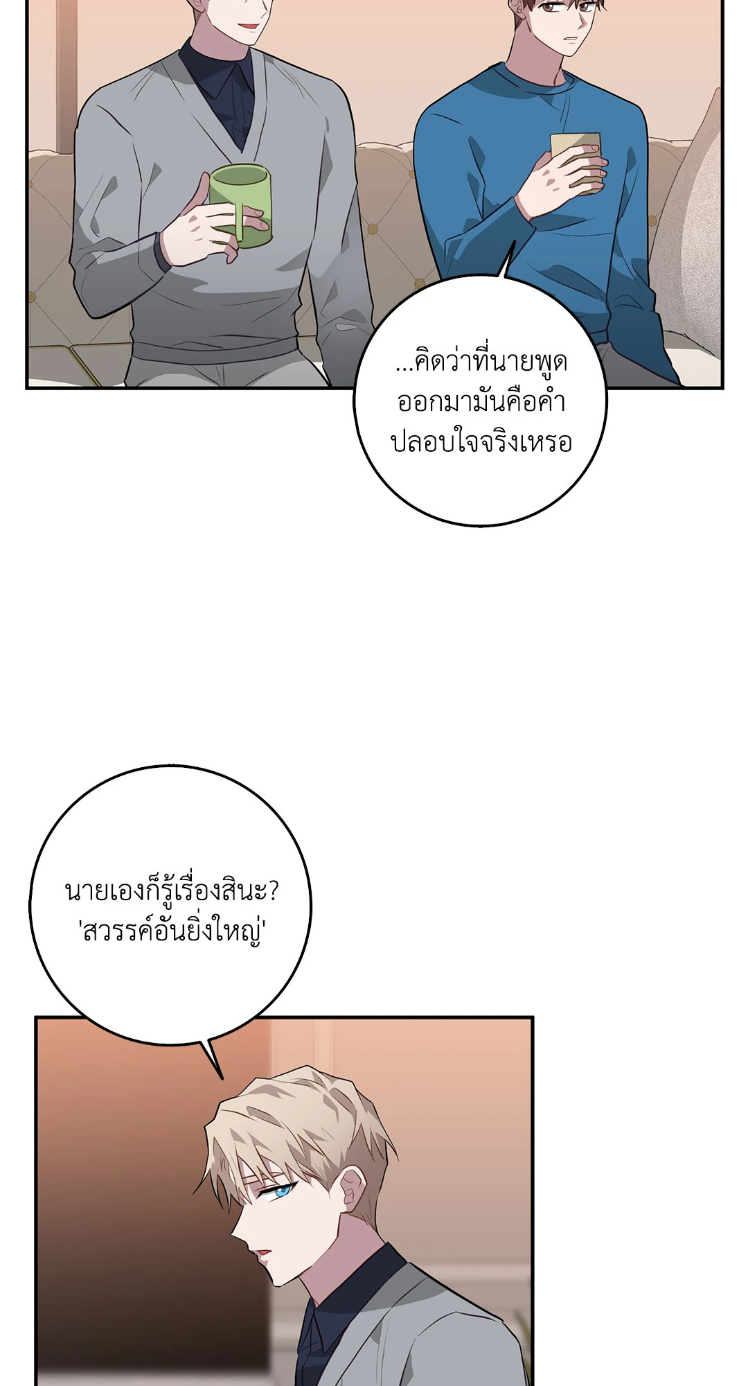 หน้า 38