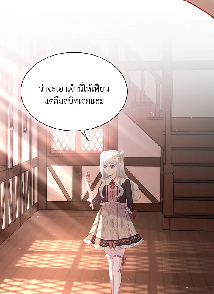 ฉันคือตัวประกอบผู้ทรงพลัง | The Mighty Extra: One Girl Changes the World ตอนที่ 20 - รูปที่ 2