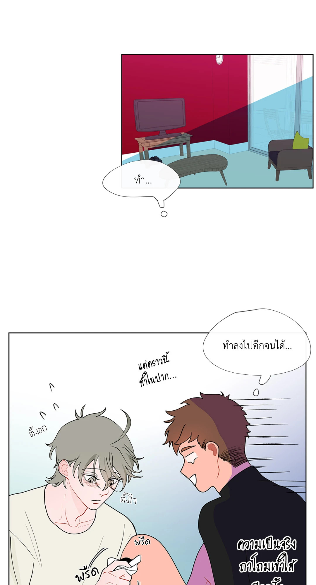 หน้า 23