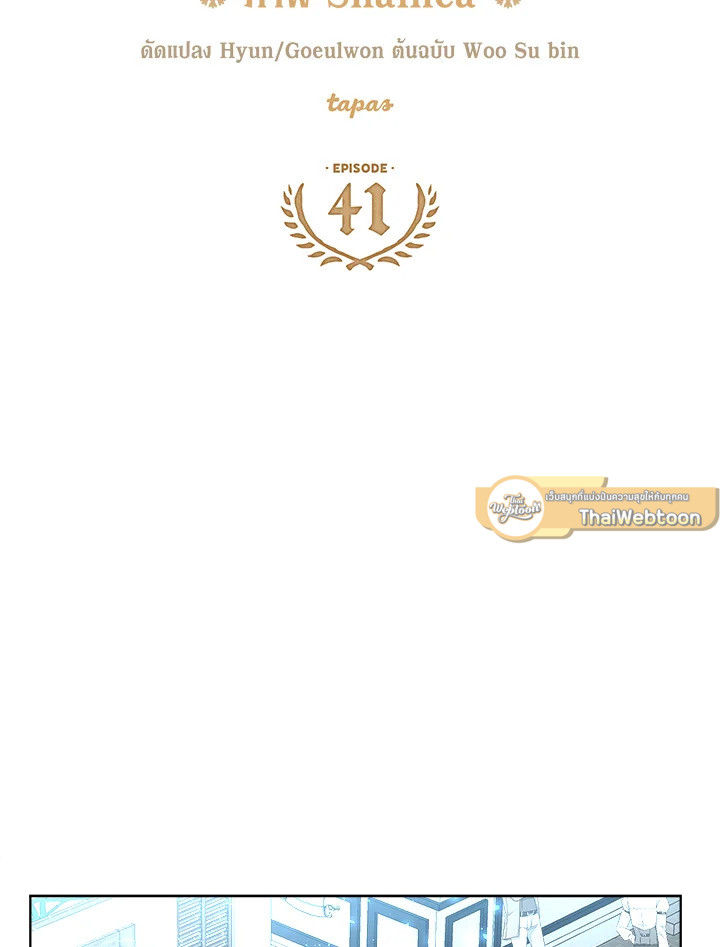 สาวใช้คนนี้จะเป็นราชินี | De sirvienta a reina ตอนที่ 41 - รูปที่ 2