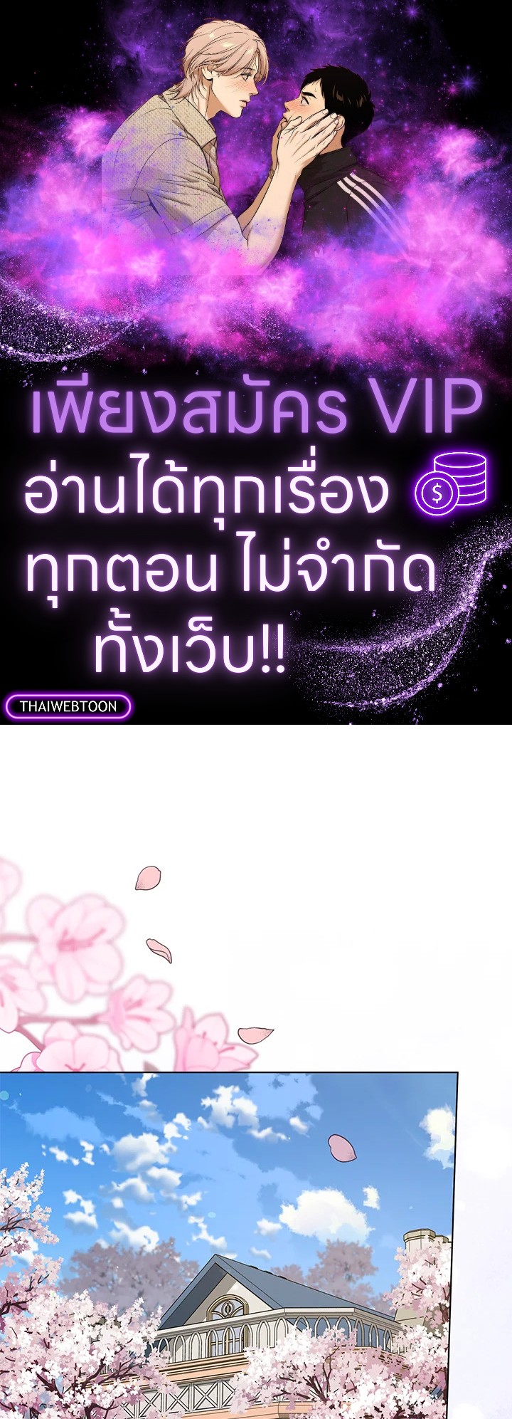 เพราะอยากให้คุณเข้าใจ | What It Means to be You ตอนที่ 152.1 - รูปที่ 1