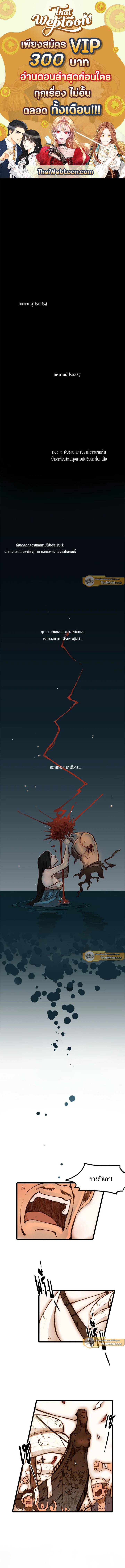 ฮงโด | Hongdo ตอนที่ 7 - รูปที่ 1