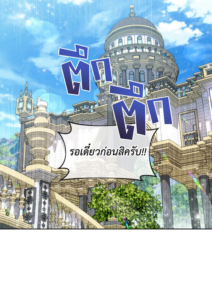 เลดี้วัตถุนิยม | Materialistic Princess ตอนที่ 8 - รูปที่ 2