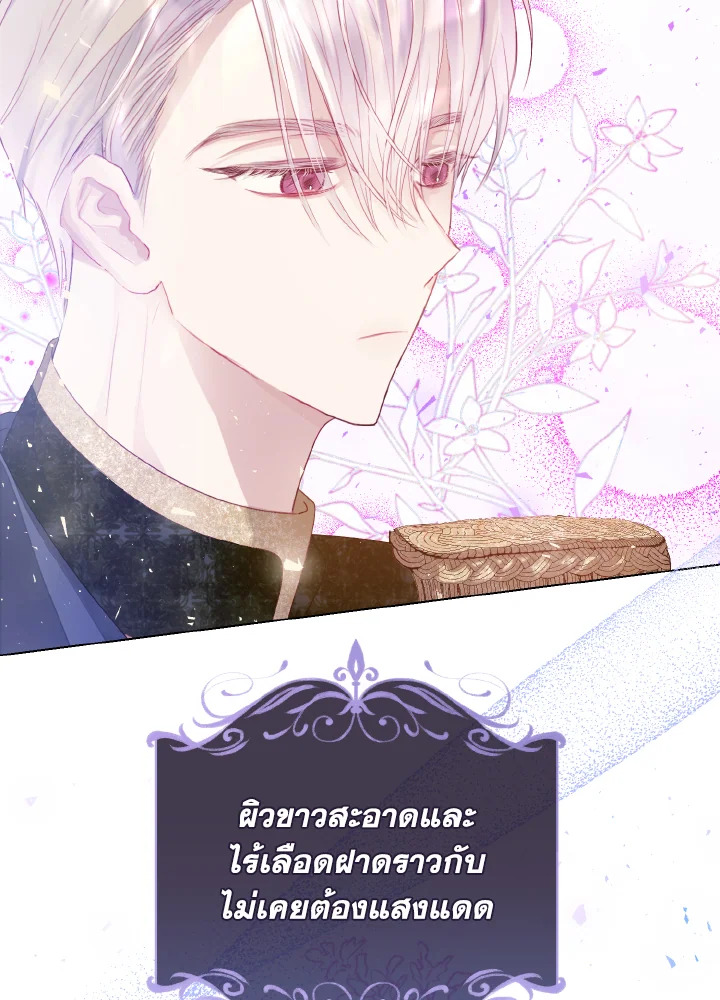 จู่ๆ วันหนึ่งพ่อก็ปรากฏตัว | My Father, the Possessive Demi-God ตอนที่ 2 - รูปที่ 2