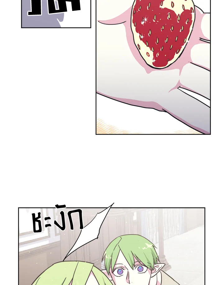 ซิตร้า | Citra ตอนที่ 67 - รูปที่ 2