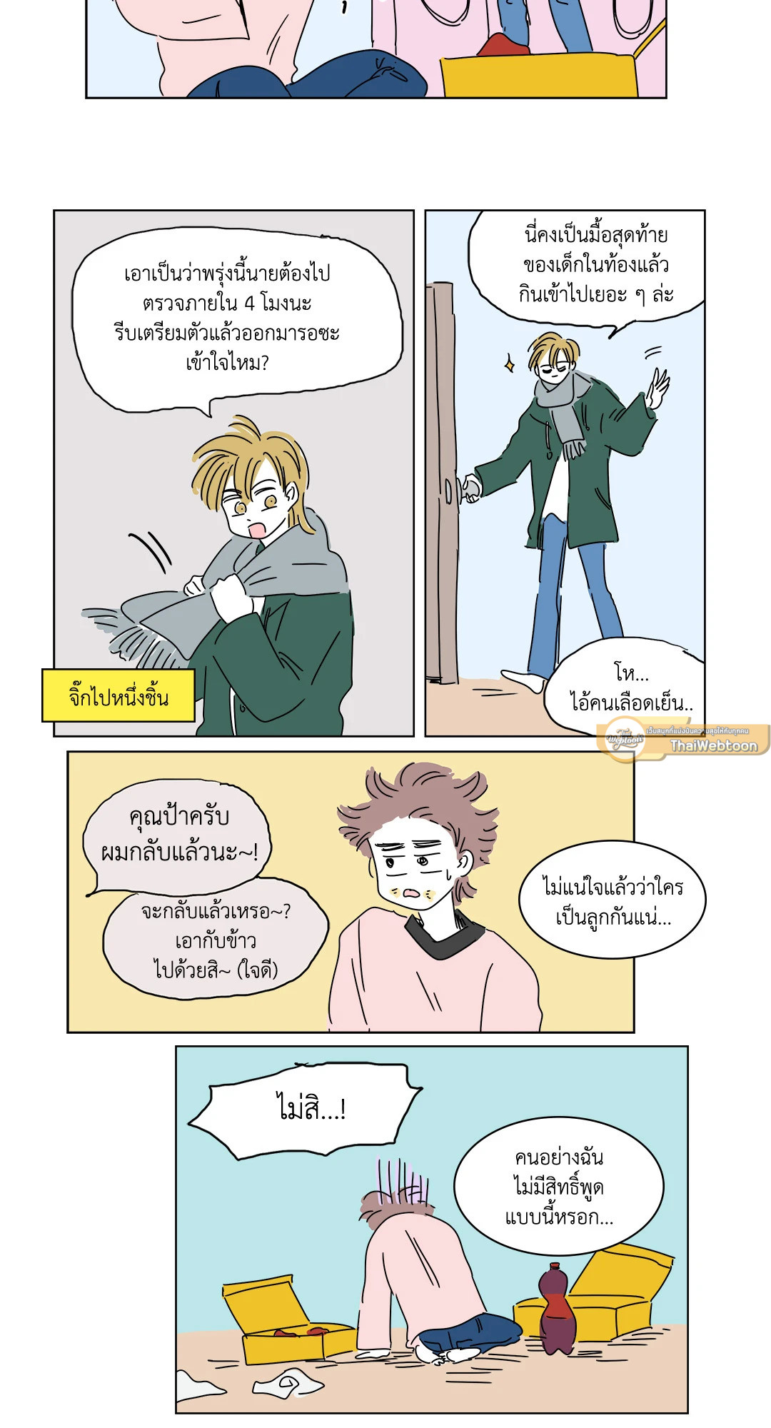 หน้า 16