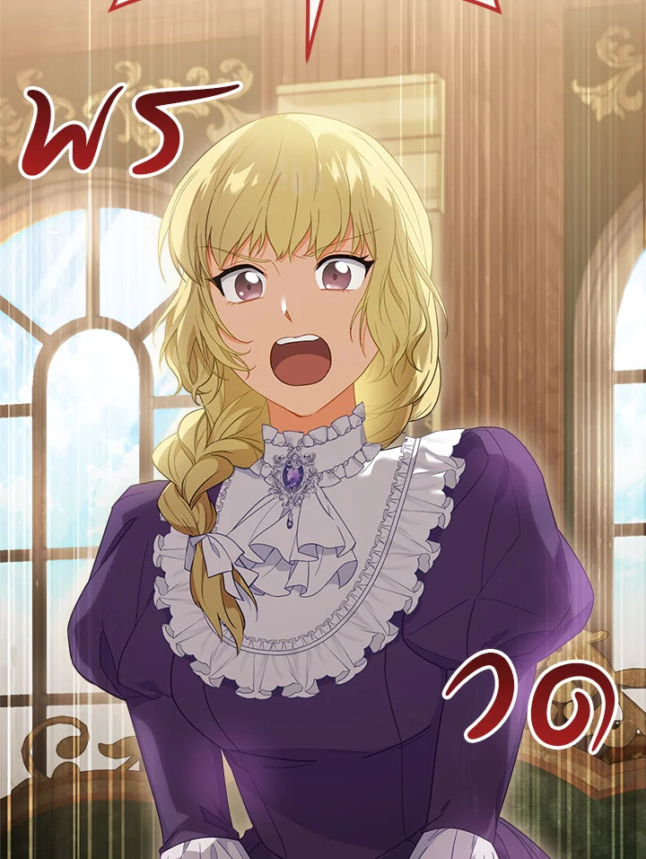 เลดี้ยอดเชฟราชสำนัก ตอนที่ 93 - รูปที่ 2