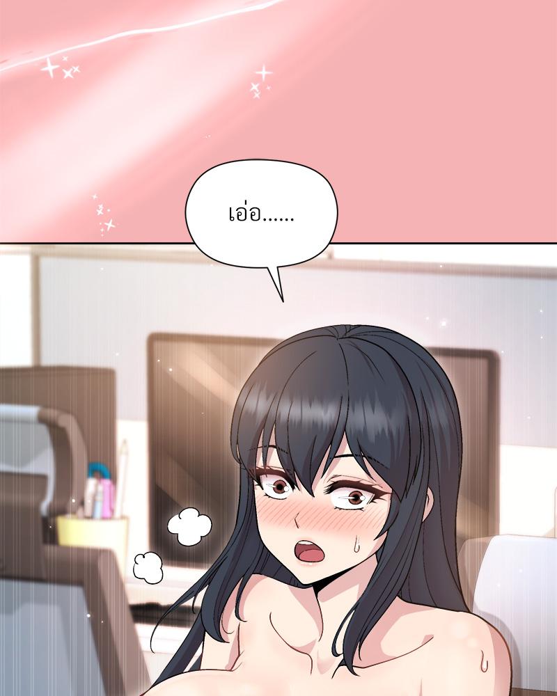 คุณหัวหน้า มาเล่นเกมรักกันเถอะ | A Game With My Boss ตอนที่ 35 - รูปที่ 2