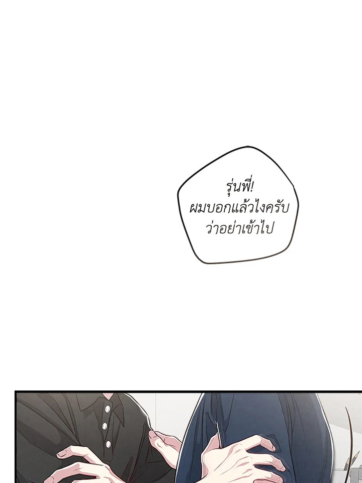 โปรดแยกแยะเรื่องงานกับเรื่องส่วนตัว! ตอนที่ 33 - รูปที่ 2