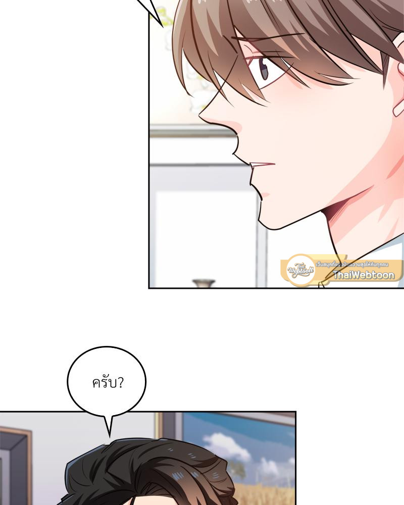 เมื่อผมต้องรับบทพระเอกตัวร้าย | Survive! Gwang Gong! ตอนที่ 40 - รูปที่ 2